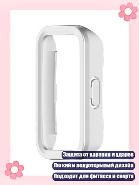 Многофункциональный пластиковый щит, устойчивый к ударам, чехол для Band 10 9 8, Серебро