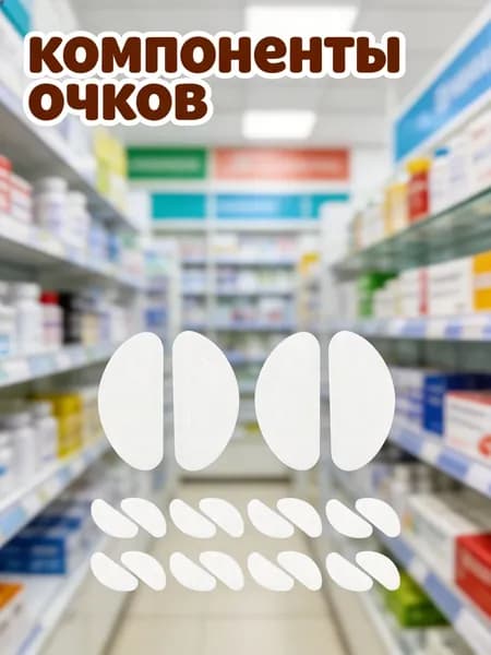 Аксессуары для спортивных масок, очков