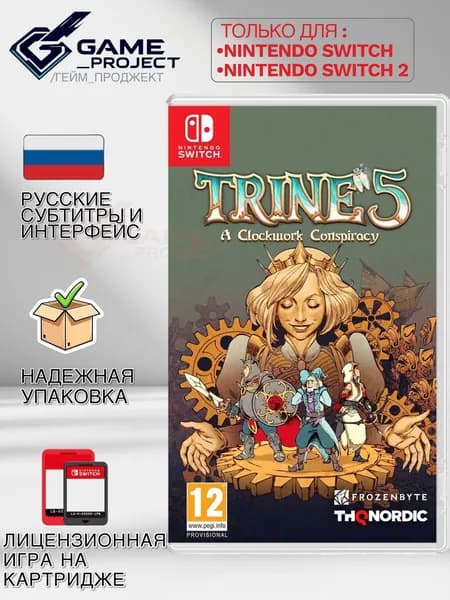 Игра Trine 5: A Clockwork Conspiracy (Nintendo Switch, Русские субтитры)