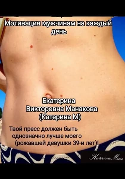 Мотивация мужчинам на каждый день | Манакова Екатерина (КатеринаМ) Викторовна | Электронная книга