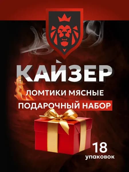 Мясные чипсы большой набор (18 шт/720гр) вяленые ломтики снек подарок, из говядины, курицы, свинины классика, джерки сушеные, натуральные