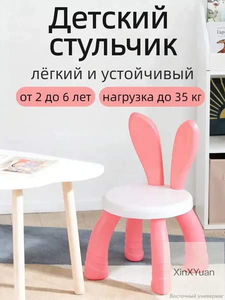 Детский стул,22х22х38см