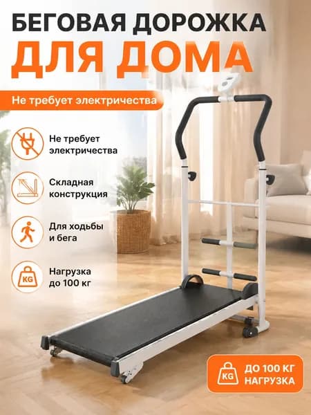 Беговая дорожка GfLZRRqB
