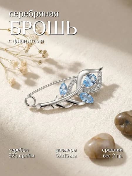 Брошь-булавка из родированного серебра 925 пробы с фианитами / перо / 32х13 мм