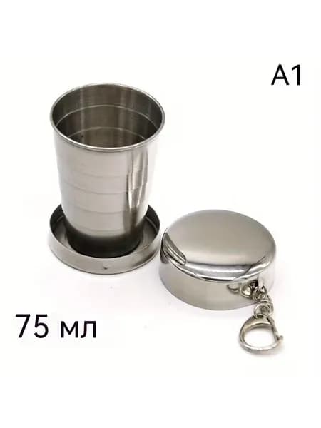 Стакан 75 мл серебристый
