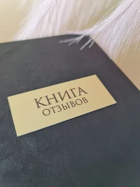 Книга отзывов 70 листов