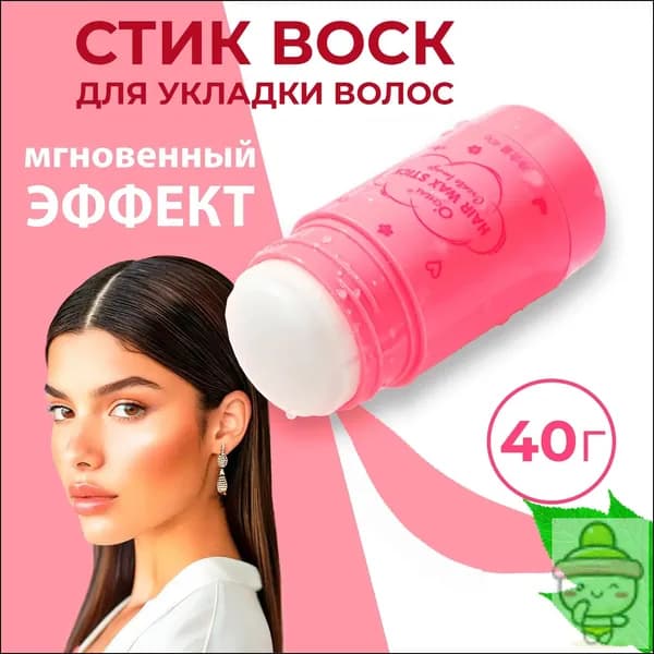 Воск для волос