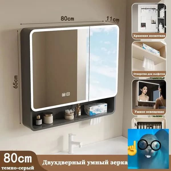 Тумба для ванной,, 80х10.5х66 см