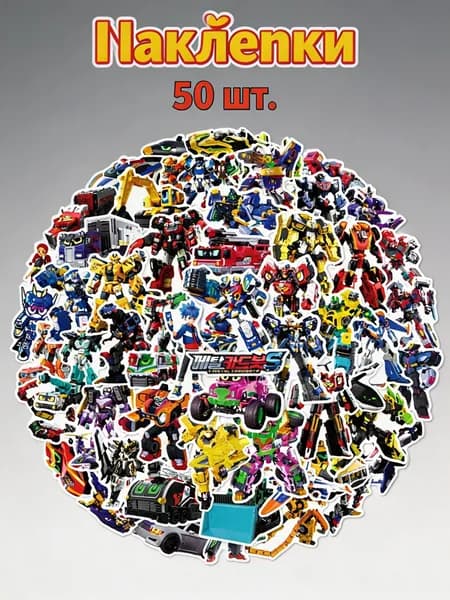 Наклейки, листов: 50