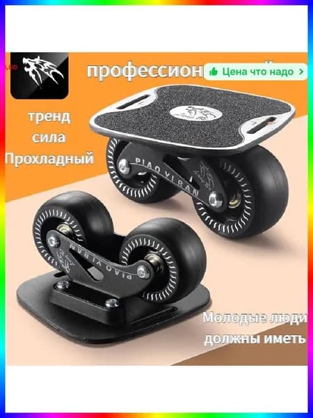 Пенни борд х 40см