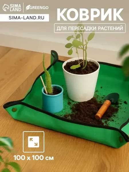 Многофункциональный поддон для рассады 100х100 см