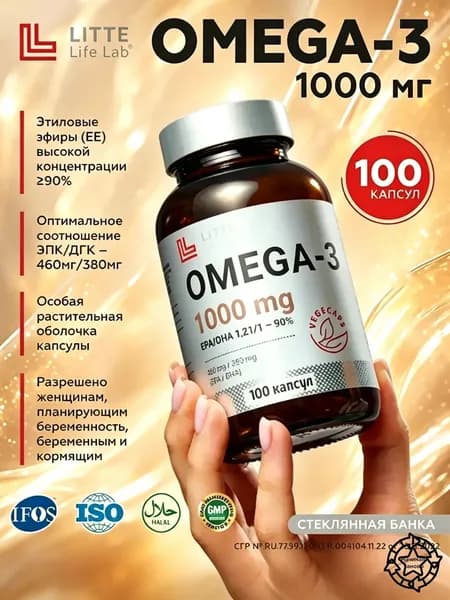 Омега-3 1000 мг, этиловые эфиры, 100 капсул. ЭПК 460 мг, ДГК 380 мг, пнжк для сердца, мозга, иммунитета. Халяль. Беременным, детям с 7 лет