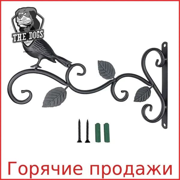 Кронштейн для кашпо