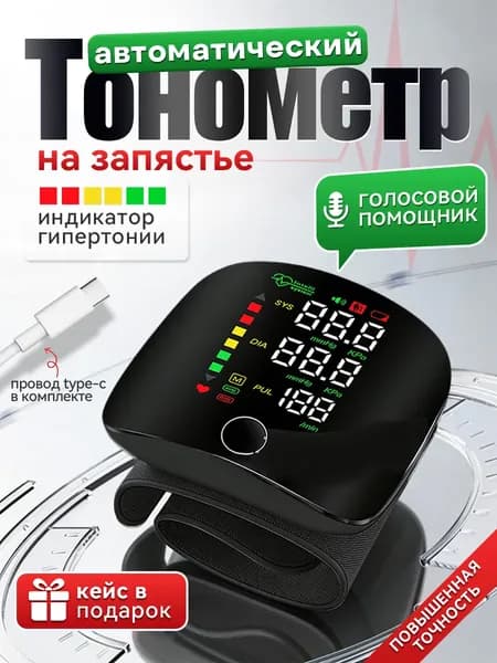 Тонометр автоматический с адаптером OMRON M2 Comfort с инновационной манжетой 360 градусов точности и памятью на 60 измерений