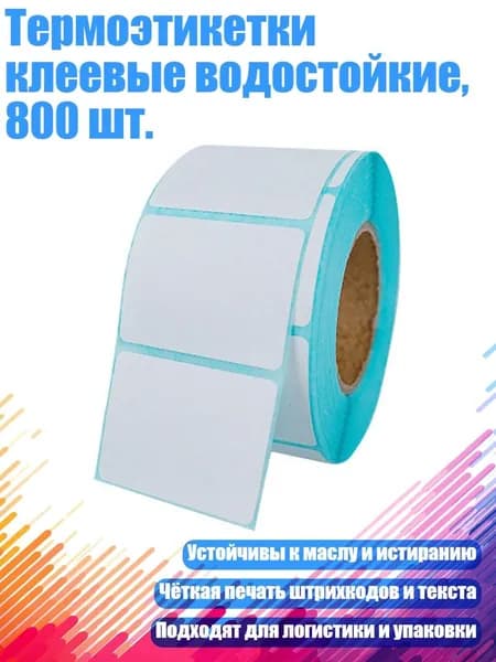 Бумага офисная
