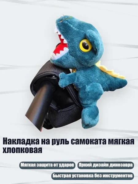 Чехол для хранения самоката