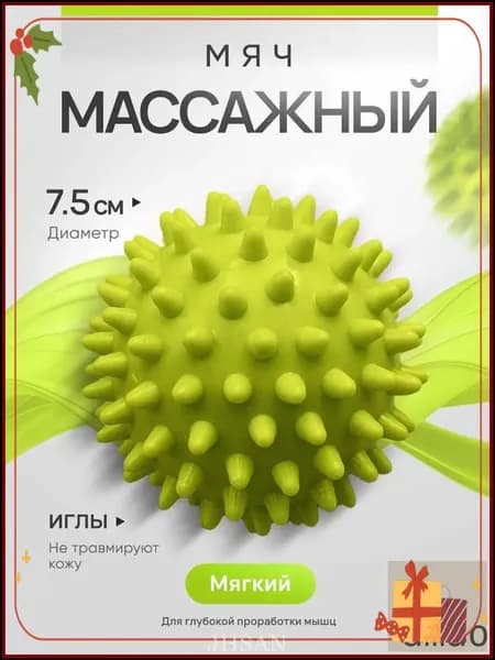 Премиум массажер для тренировок