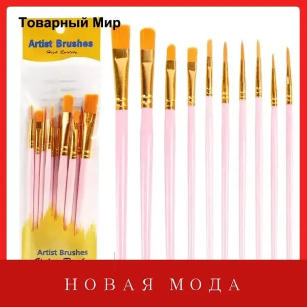 Кисть для рисования №1,2