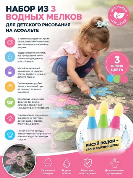 Мелки, цветов: 3 шт.