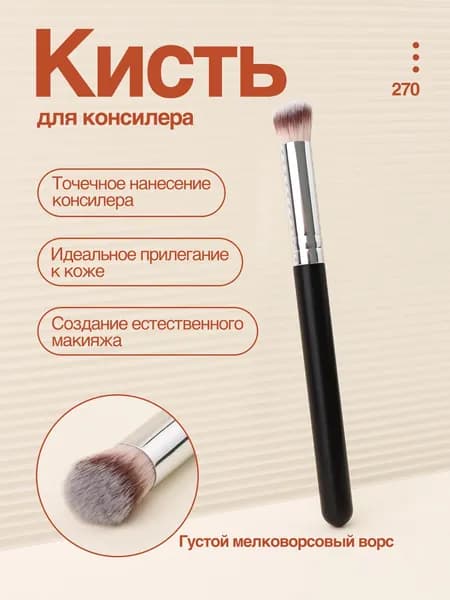 JYFH Точные кисти для макияжа: Маленькая кисть для консилера для слезной борозды и пятен