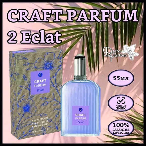 TODAY PARFUM (Delta parfum) Туалетная вода женская CRAFT PARFUM 12 ECLAT