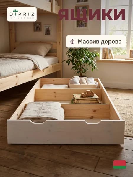 Ящик под кровать, 90х200, Чайн, на колесиках, выкатной, деревянный, белый, Dipriz