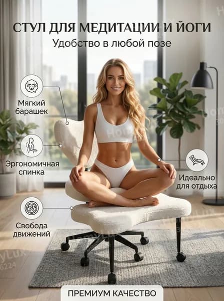 Ортопедический стул, Ткань, Белый