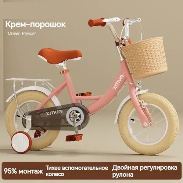 Детский велосипед Happy Baby для мальчиков и девочек, 2 колеса + 2 опорных колеса, возраст 36 лет, 14 дюймов.