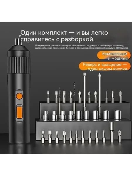 Шуруповерт, 3.6 В, 1 АКБ