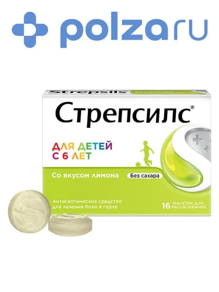 Стрепсилс, таблетки для рассасывания (лимон), 16 шт.