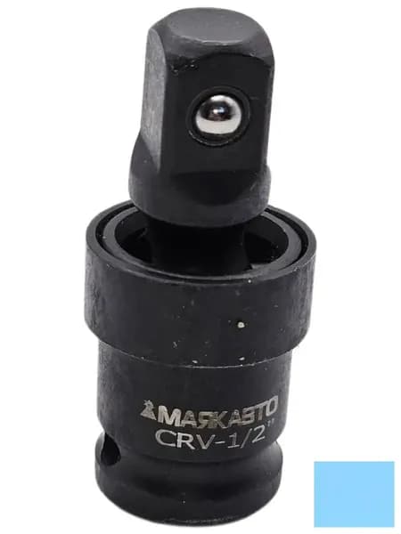 Кардан ударный 1/2", шарнирный, МАЯКАВТО