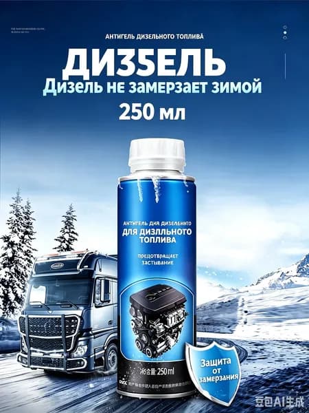 Антифриз до -40°С, 0.25 л