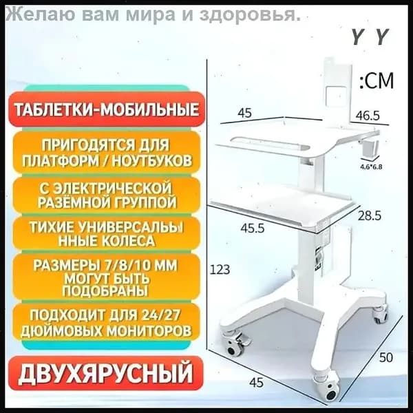 тележка медицинская на колесиках