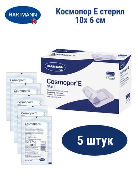 Повязка стерильная самоклеящаяся COSMOPOR Е 10х6 см 5 шт.