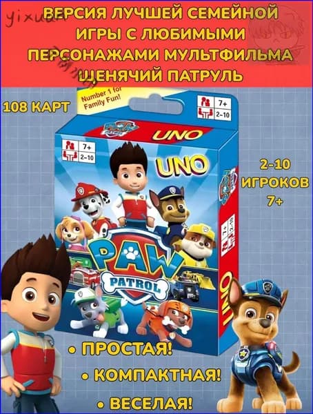Настольная игра