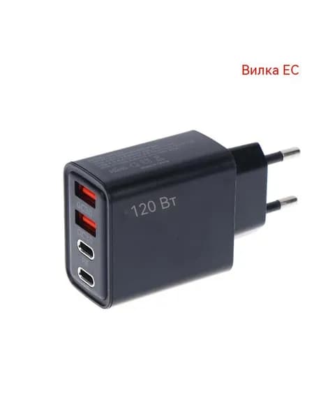 Настенный адаптер PD QC30 с 4 портами USB C мощностью 120 Вт для быстрой зарядки нескольких устройств в семье или на работе