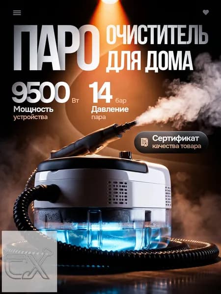 Пароочиститель mzm-20260620100027233 2500 Вт, насадки - 14 шт