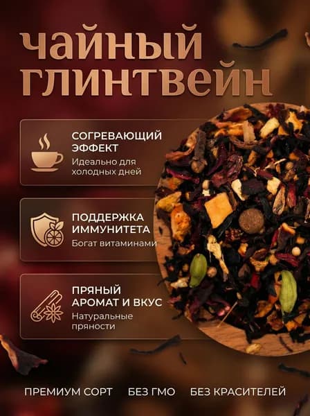 Чай в подарок в банке 200 мл