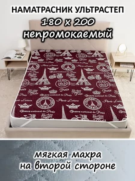 Наматрасник 180х200 непромокаемый стеганый на кровать, диван