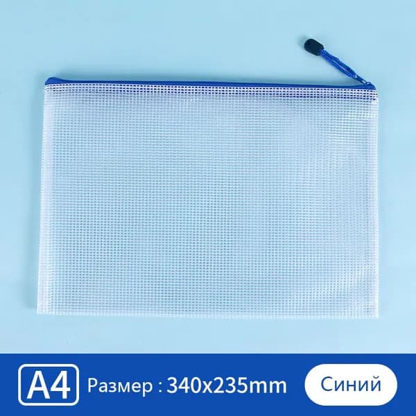 Папка A4, 1 шт.