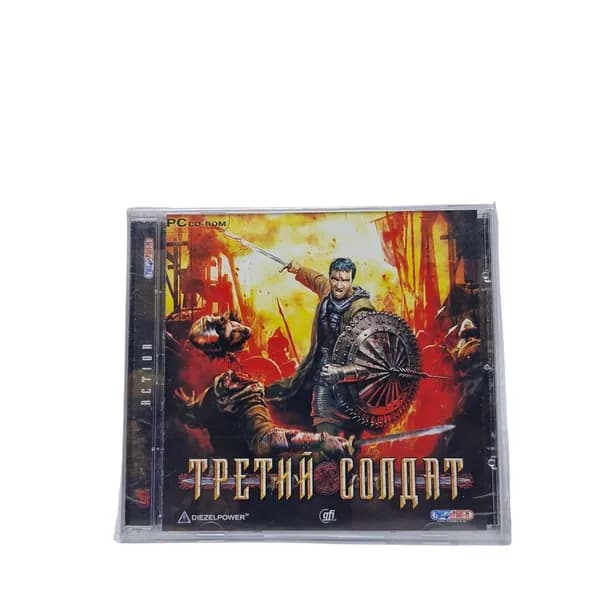 Игра для компьютера: Третий Солдат pc диск лицензия