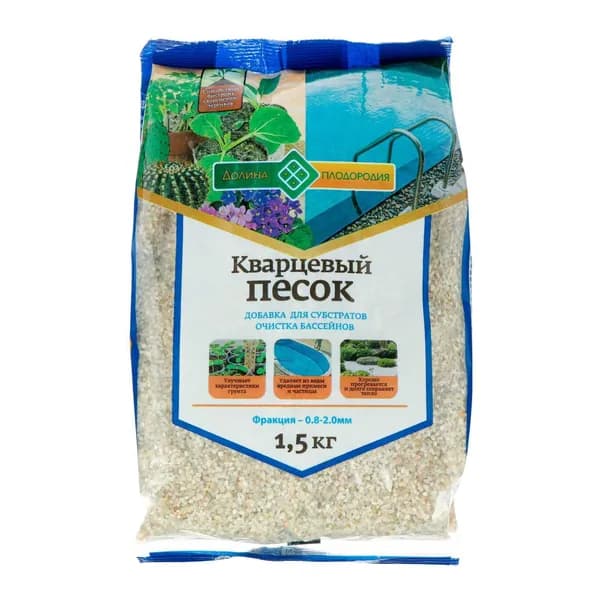 Песок кварцевый фракция 0.8-2.0 мм, 1.5 кг