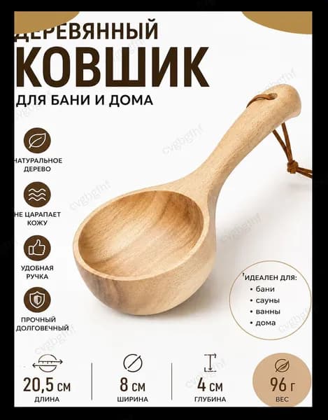 Бондарное изделие для бани