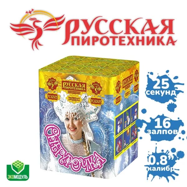 Фейерверк "Снегурочка" (16 залпов)