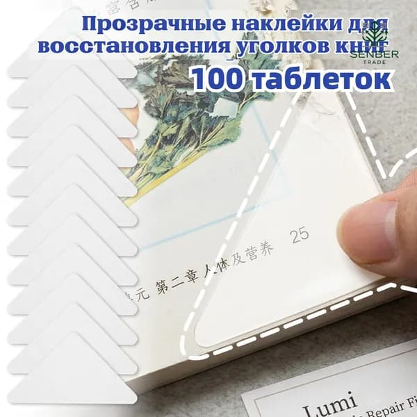 Разделитель для тетради, листов: 100