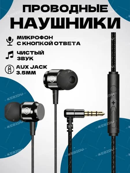 kebidu Наушники проводные с микрофоном Наушники проводные с микрофоном, 3.5 мм, чистый звук/смагнитом от спутывания, Черный, 3.5 мм, черный матовый