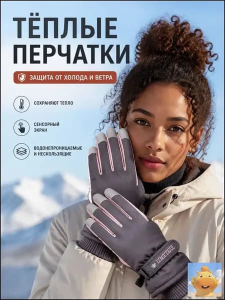Перчатки для фигурного катания, размер: Универсальный