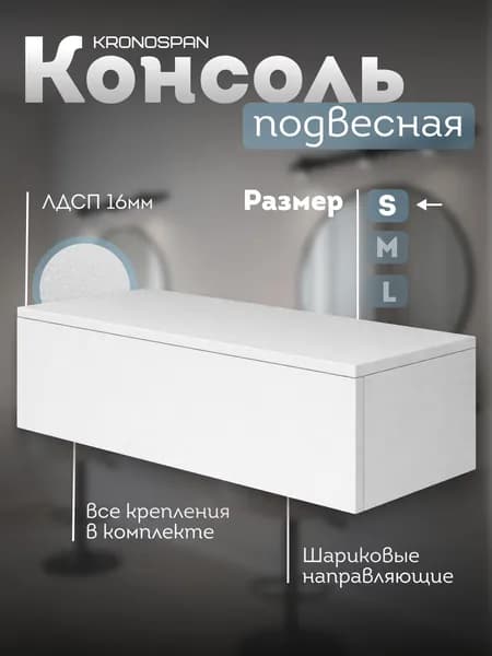 МебельСтрой Тумба, 1 ящ., 50х30х20 см