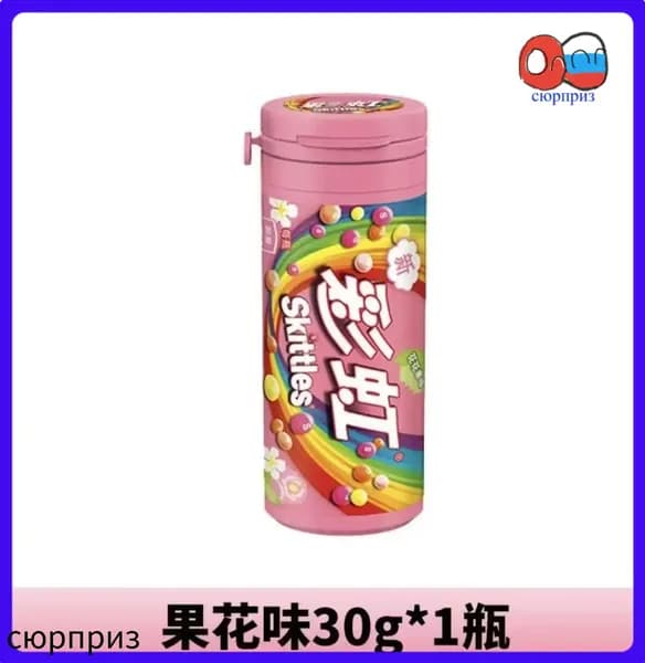 Сладости Skittles с необычным сочетанием цветов и фруктов в удобной упаковке