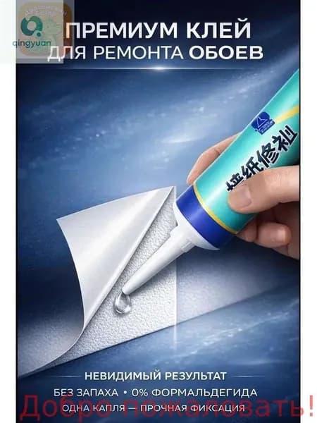 Клей строительный 100 мл 0.1 кг, 1 шт.